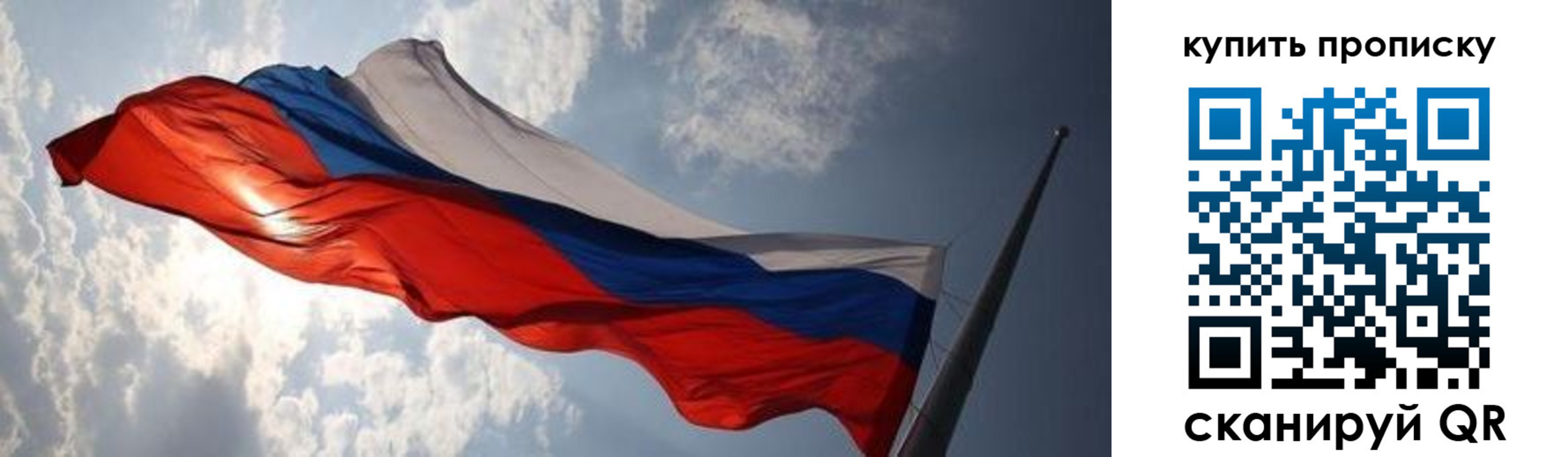 прописка для кредита в Ливны