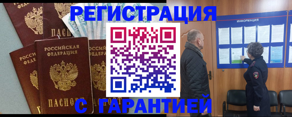прописка иностранных граждан в Ливны