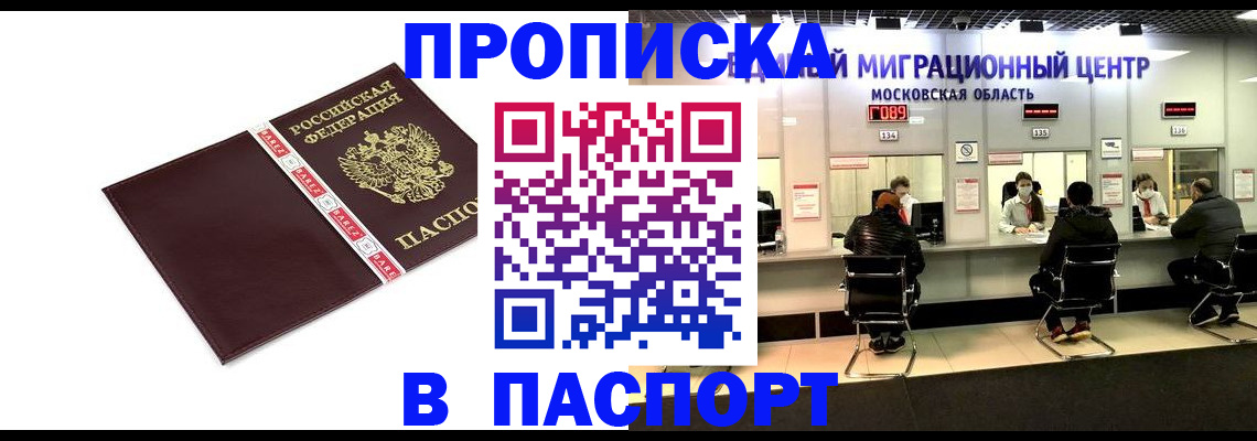 где прописаться в Ливны