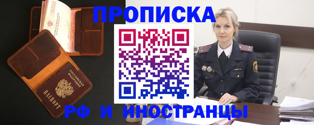 временная регистрация адрес в Ливны