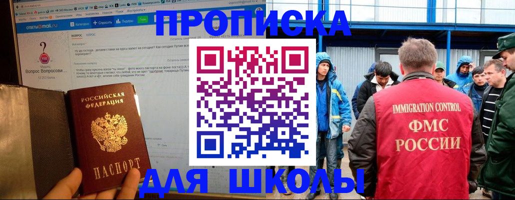 временная регистрация надежно в Ливны